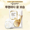 10pcs Snail Moisturizing Face Mask – Hydrating & Oil Control Skincare